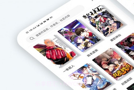 爱趣漫画v1.0.20截图