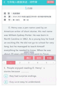 学业通v3.12.23截图