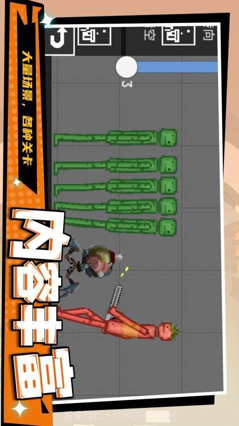 暴走狂徒精简版v1.1.9截图