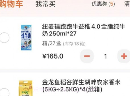 益分销门店版v1.0.18截图