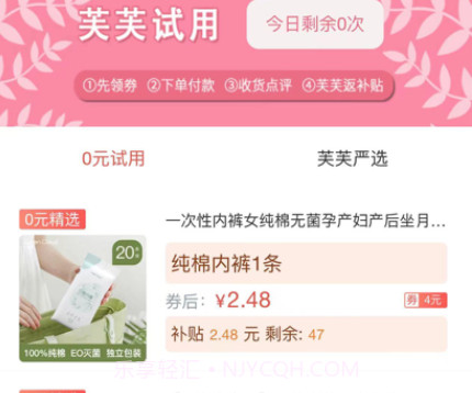 芙芙优选v1.0.21截图