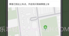 蔷薇出行v5.50.1.18截图