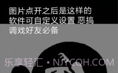 双层图制作(双层隐藏图生成器)V1.1 手机版V1.17截图