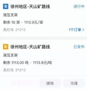 掌上宝通货主端v1.20截图