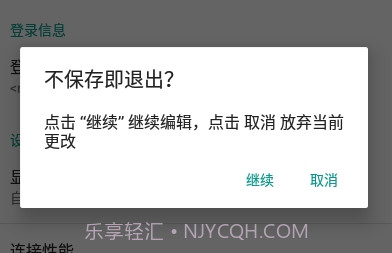 aFreeRDP远程桌面V2.2.18截图