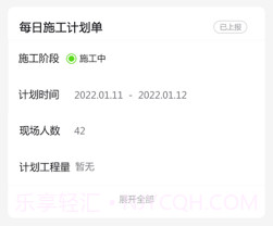 控尘系统v2.5.20截图