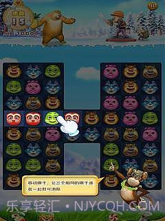 熊出没之开心消消乐1.10截图