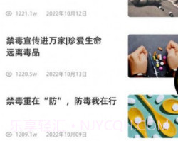 安全教育学习平台v1.0.18截图