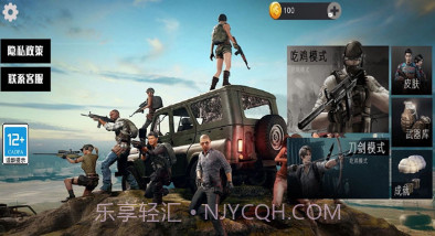 刺激吃鸡战场模拟器v1.23截图