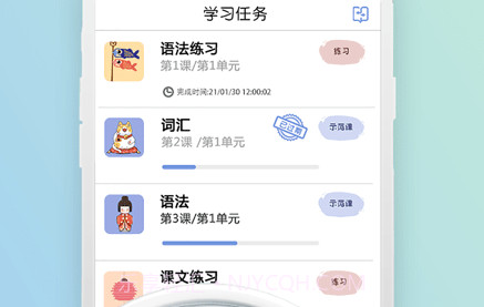北外智课堂v1.0.27截图