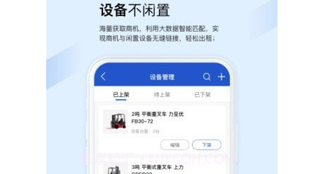 开工啦商户版v1.1.23截图
