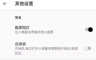 小黑屋完整版V1.9.20截图