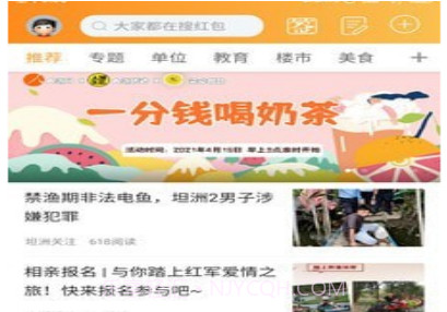 人潮网v1.24截图