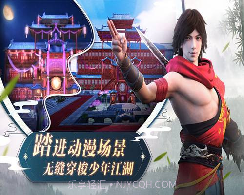 少年歌行v1.21截图