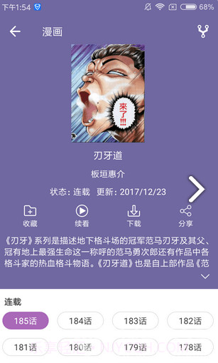 喵阅漫画官方版3.0.8截图