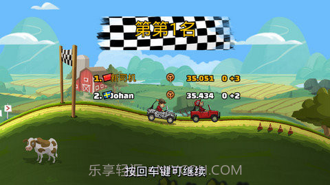 登山赛车之天朝历险中文v1.5.17截图