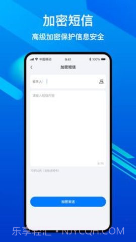 隐私加密电话APP6.5.37截图