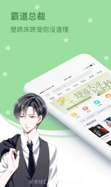 四月天小说v1.0.8截图