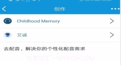 去配音v1.0.21截图