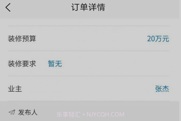众嘉装修v1.0.23截图