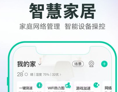 和家亲app官方下载安卓最新版 v5.7.6v5.7.18截图