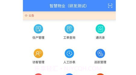 德物管v4.7.25截图