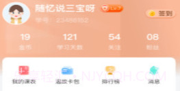 挑灯成硕v1.4.22截图