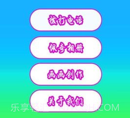 小猪佩奇来电话v2.1.17截图