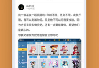 233乐园正版最新v2.5.18截图