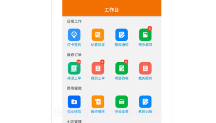 添美意员工v1.0.23截图