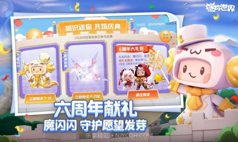 迷你世界国际服沙虫版v1.14.15截图