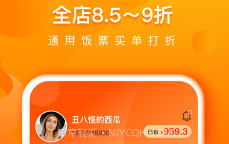 成都交子饭票v1.0.21截图