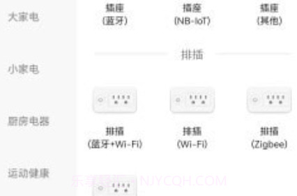 家添智能v1.0.21截图