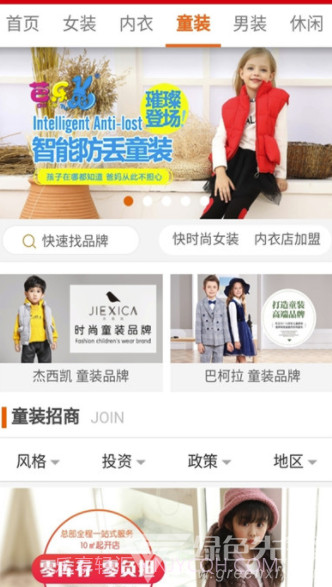 新潮衣品(新潮衣品搭配)V2.1 安卓免费版V2.9截图