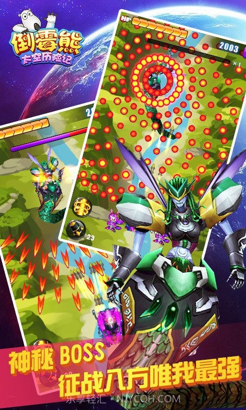 倒霉熊太空历险记手机版1.6截图