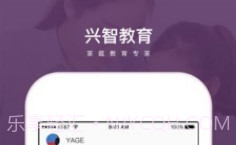 兴智教育v2.0.22截图