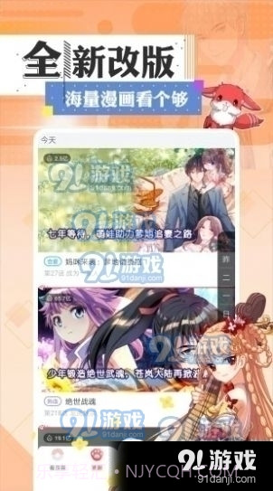 一耽女孩漫画正式版1.14截图