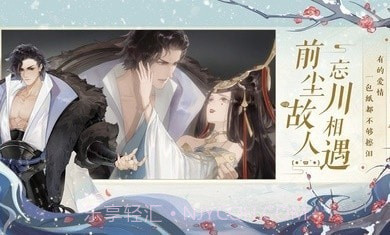 忘川风华录测试服v0.1.19截图