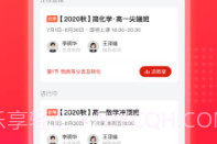 作业帮领航V2.2.17截图