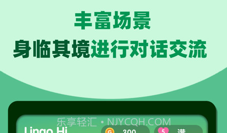 邻国说v1.2.21截图