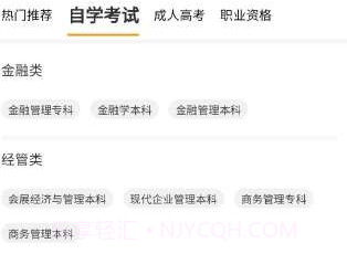 优德网校（网校学习）v2.4.16截图