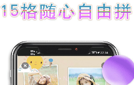 秀秀拼长图v2.8.20截图