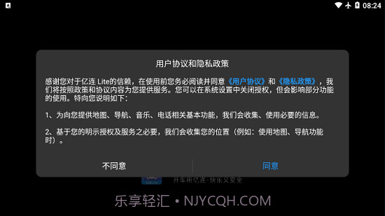 亿连Litev1.19截图