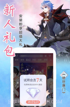 元凤漫画v2.25截图