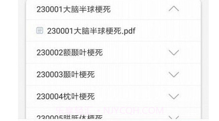 住院医师规范化培训云平台v2.87.22截图