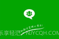 猫爪微好友管理v1.0.21截图