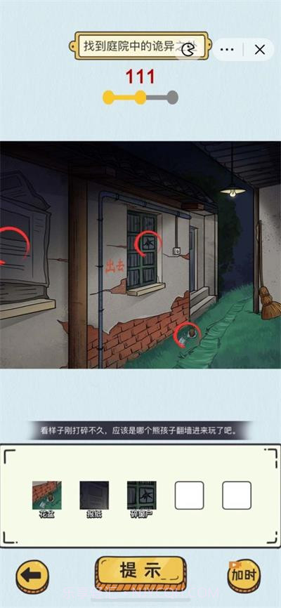 动动大脑瓜最新版1.16截图