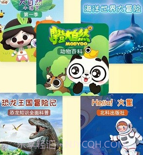 萌想虎启蒙v1.0.22截图