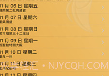 iBreviarium我灵赞颂主APPv1.18截图