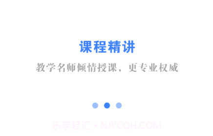 日语通v3.0.25截图